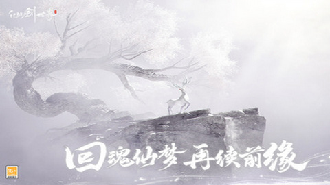 仙剑世界九游版