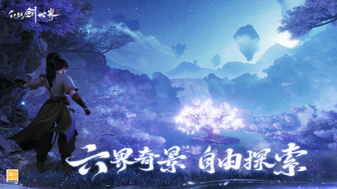仙剑世界九游版
