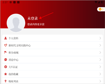 云上永城最新版