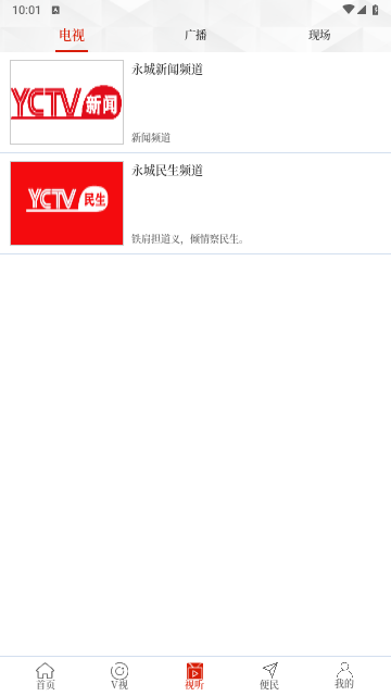 云上永城最新版