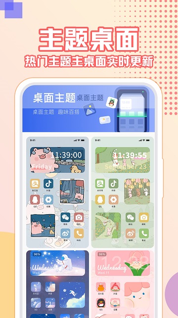 大全主题壁纸