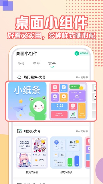 大全主题壁纸