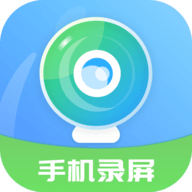手机录屏王免费版