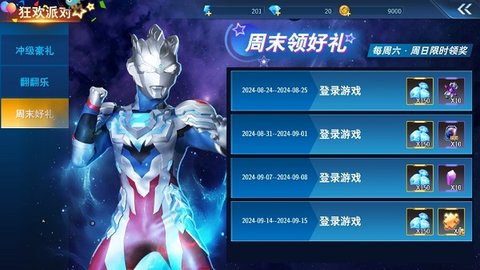 奥特曼之格斗超人官方正版