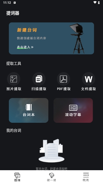 字幕滚动题词器