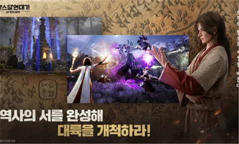 阿斯达年代记手游官方版