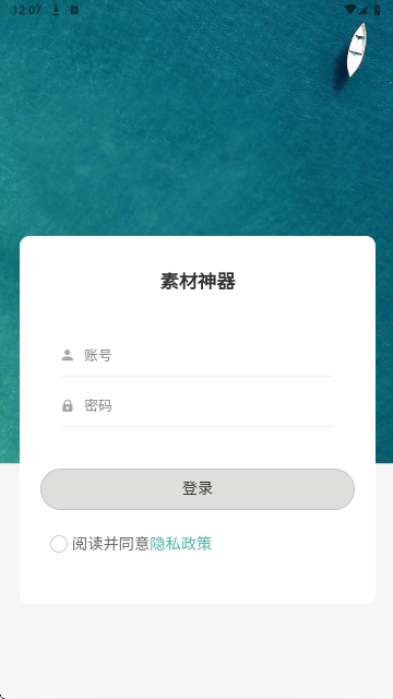 卓亿云素材神器