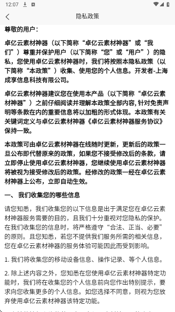 卓亿云素材神器