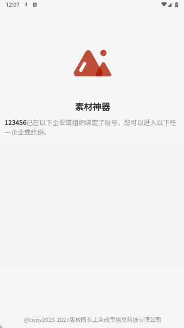 卓亿云素材神器
