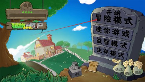 植物大战僵尸金铲铲版免费