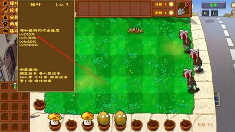 植物大战僵尸金铲铲版免费