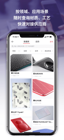 寻材问料官方版