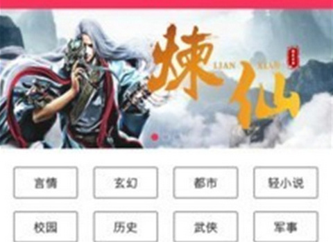 忆秋小说安卓版