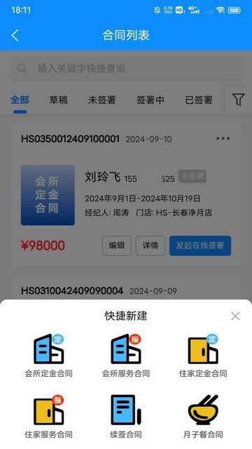 悦好之家手机app