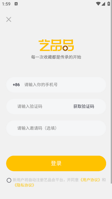 艺品品官方版
