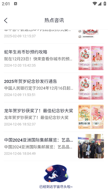 艺品品官方版