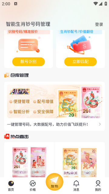 艺品品官方版
