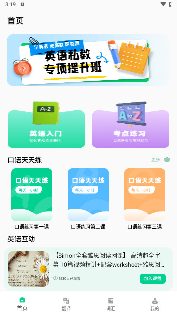 开心词典官方版