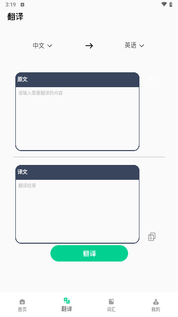 开心词典官方版