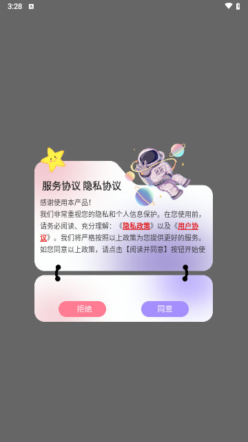 ivity我的日记安卓版