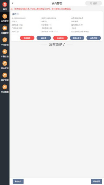 红柚日记智慧平台手机版