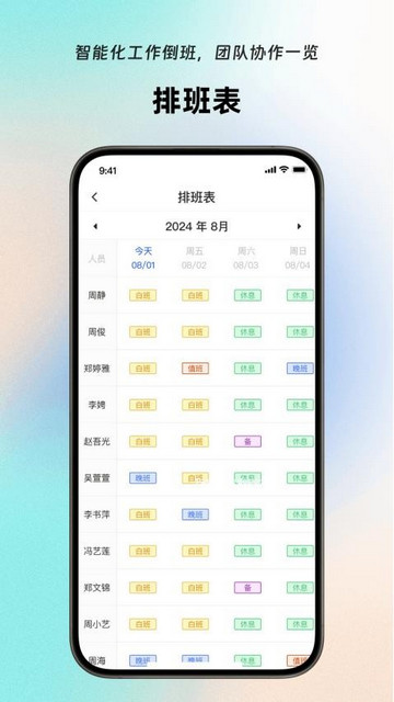 岚宝数联app