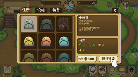 猫咪露营地官方最新版