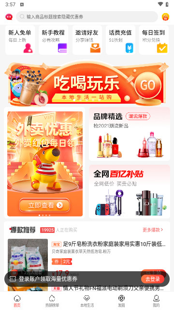 e省了吗最新版