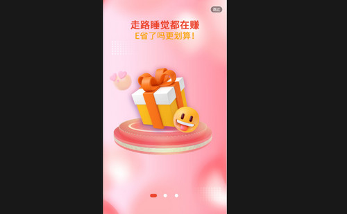 e省了吗最新版
