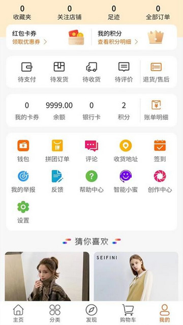 王者御品app
