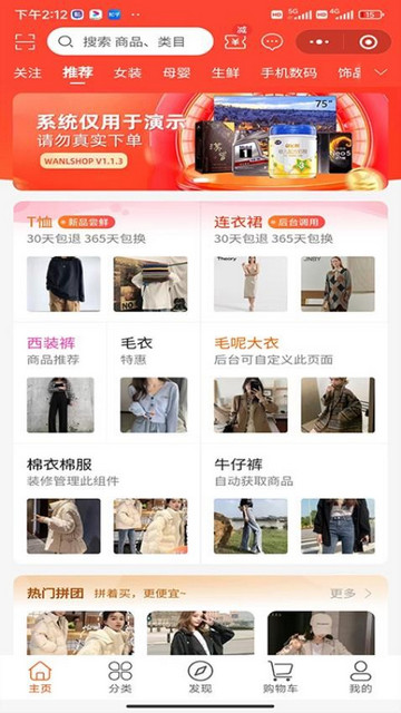 王者御品app