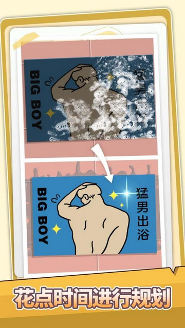 收纳打包达人秀免广告