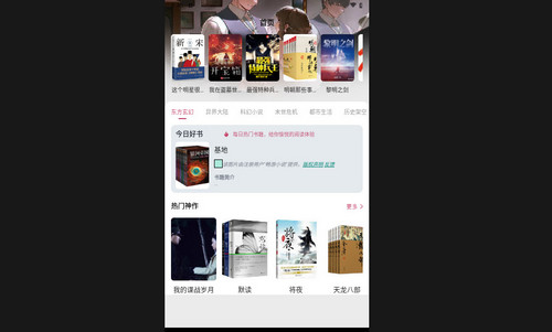 换源小说阅读器最新版