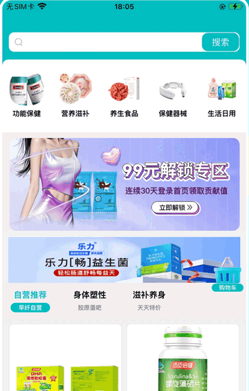 早纤生活2025最新版