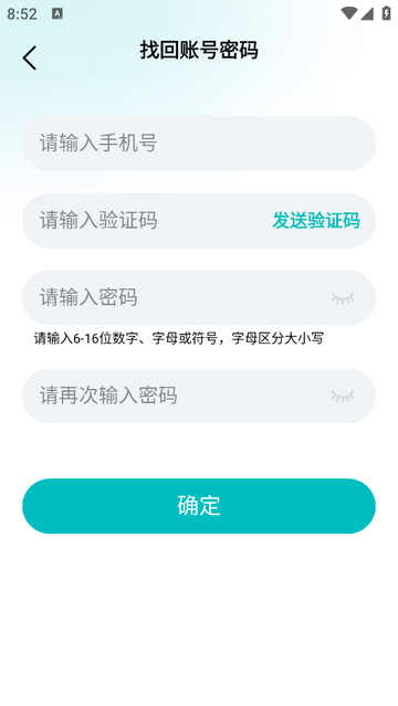 早纤生活2025最新版