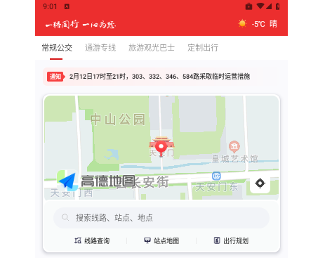 一路同行官方版
