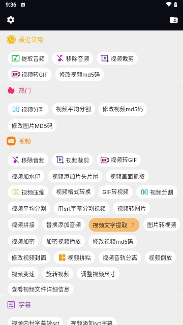 自媒体视频助手最新版