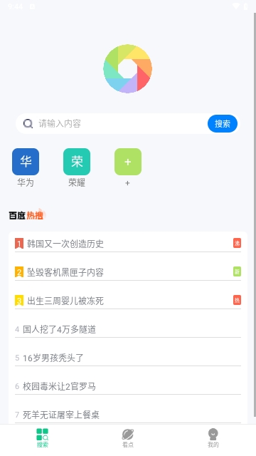 悦浏览器