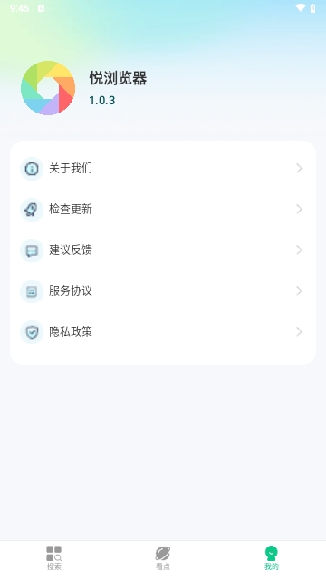 悦浏览器