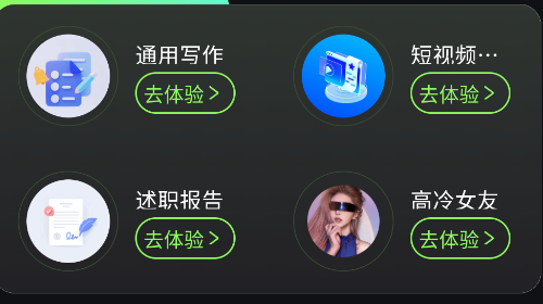 AI一下免费版