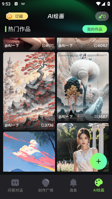 AI一下免费版