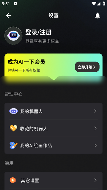 AI一下免费版