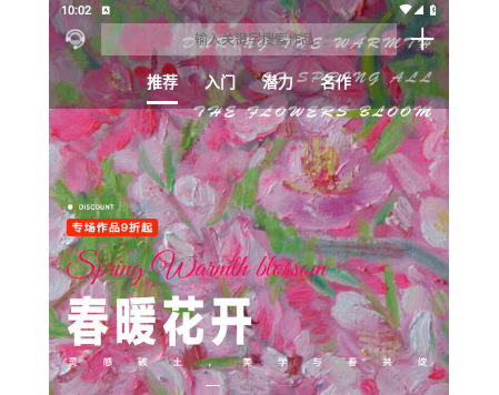 艺网2025最新版