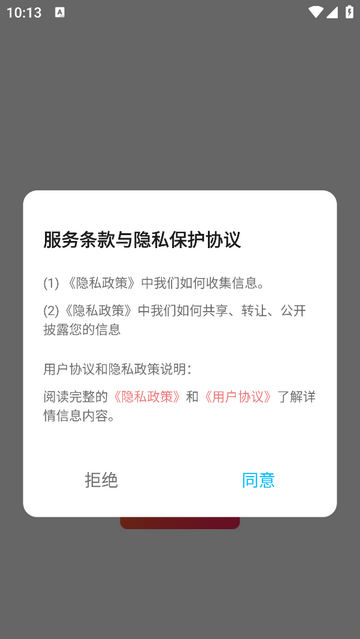 伴读圣书免费版