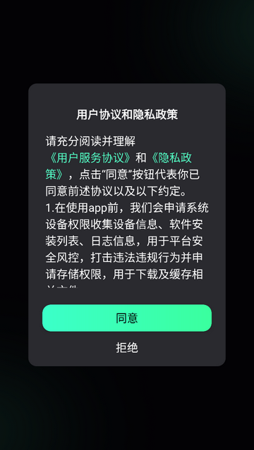 邀月官方版