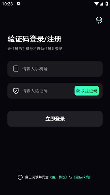 邀月官方版