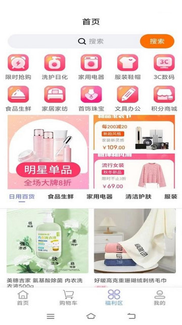 158购物最新版