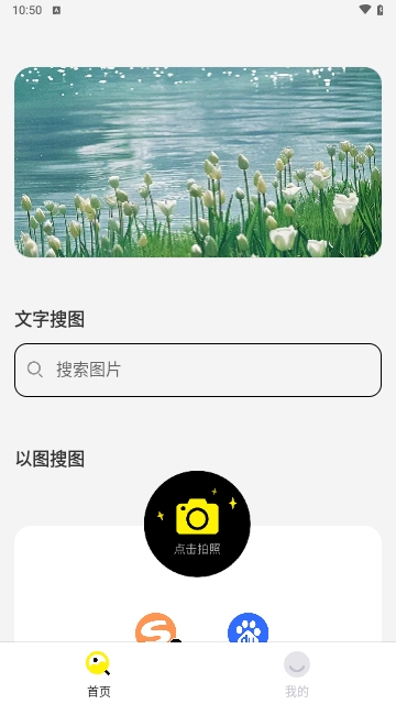 Guge搜图