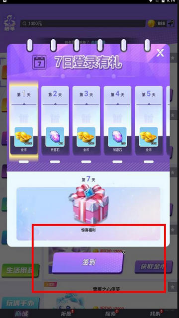 领皮乐园免费领皮肤