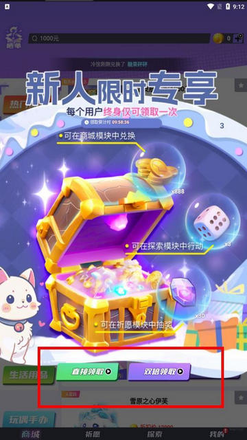 领皮乐园免费领皮肤